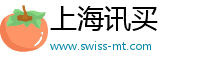 上海讯买